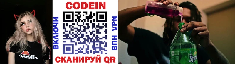 Кодеин напиток Lean (лин)  Купить  Суджа 