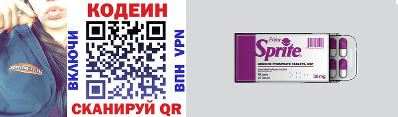 Кодеиновый сироп Lean напиток Lean (лин) Суджа