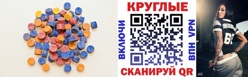 Купить где  Суджа  Ecstasy круглые 