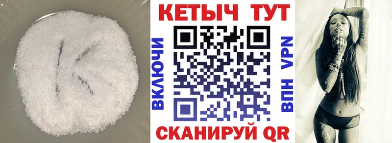 Купить закладки  Суджа  Кетамин VHQ 