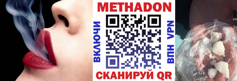 Метадон methadone  Купить закладки  Суджа 